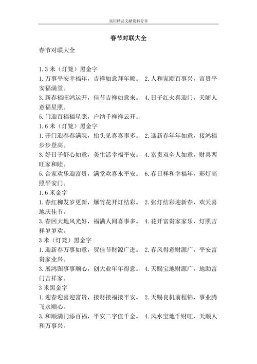 对联常识简短(对联常识简短精辟)-第6张图片-牛逼常识网 对联常识简短(对联常识简短精辟)-第6张图片-牛逼常识网