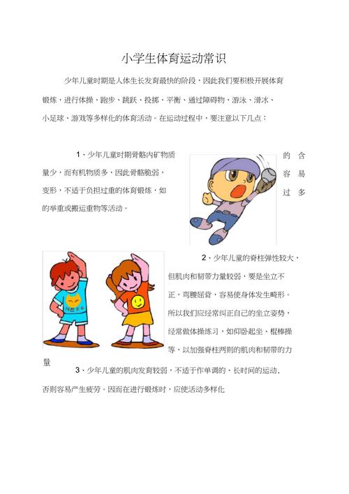 健康锻炼常识 - 健康锻炼常识大全-第4张图片-牛逼常识网 健康锻炼常识 - 健康锻炼常识大全-第4张图片-牛逼常识网