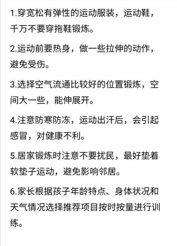健康锻炼常识 - 健康锻炼常识大全-第3张图片-牛逼常识网 健康锻炼常识 - 健康锻炼常识大全-第3张图片-牛逼常识网
