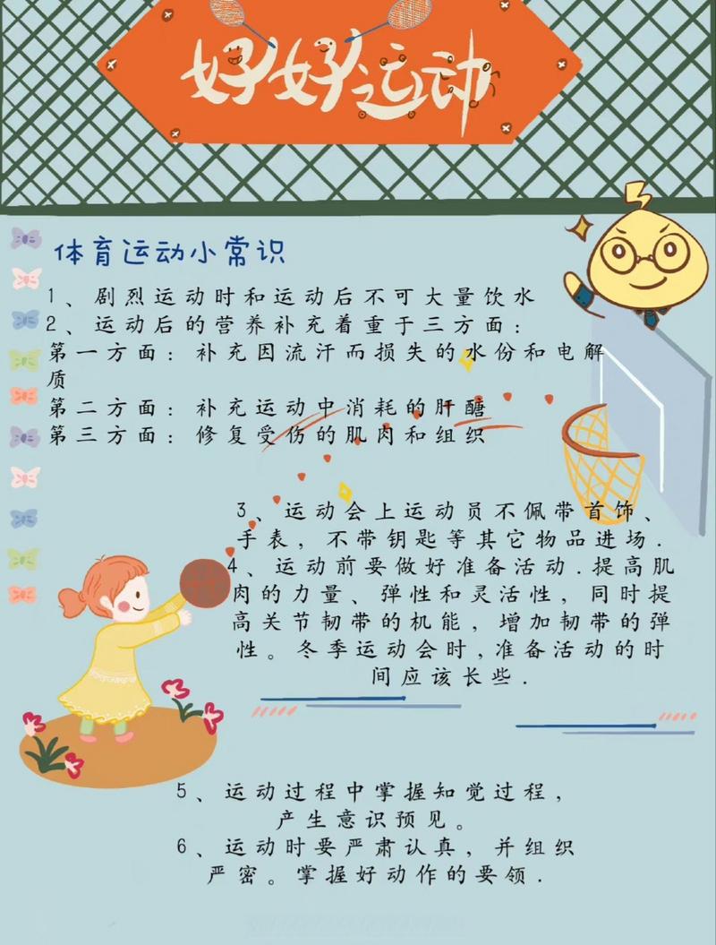 健康锻炼常识 - 健康锻炼常识大全-第7张图片-牛逼常识网 健康锻炼常识 - 健康锻炼常识大全-第7张图片-牛逼常识网