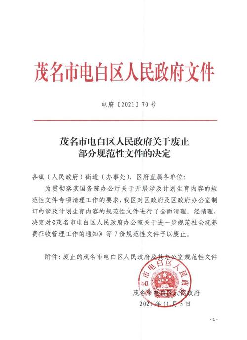 公文处理常识,公文处理基础知识-第7张图片-牛逼常识网 公文处理常识,公文处理基础知识-第7张图片-牛逼常识网