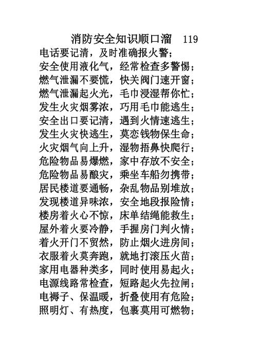 学校卫生小常识顺口溜,学校卫生健康知识小常识-第2张图片-牛逼常识网 学校卫生小常识顺口溜,学校卫生健康知识小常识-第2张图片-牛逼常识网