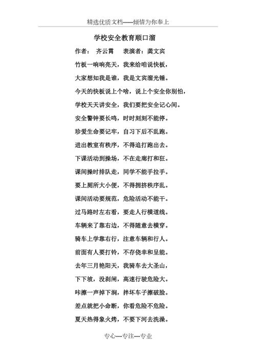 学校卫生小常识顺口溜,学校卫生健康知识小常识-第3张图片-牛逼常识网 学校卫生小常识顺口溜,学校卫生健康知识小常识-第3张图片-牛逼常识网