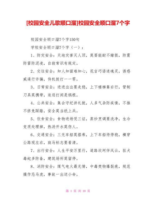 学校卫生小常识顺口溜,学校卫生健康知识小常识-第7张图片-牛逼常识网 学校卫生小常识顺口溜,学校卫生健康知识小常识-第7张图片-牛逼常识网