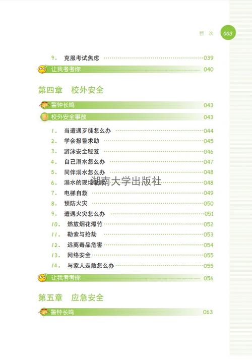 常识教育阅读(教育常识读书心得)-第5张图片-牛逼常识网 常识教育阅读(教育常识读书心得)-第5张图片-牛逼常识网