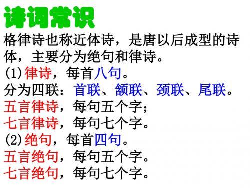 词的格律常识(词格律中是什么意思)-第2张图片-牛逼常识网 词的格律常识(词格律中是什么意思)-第2张图片-牛逼常识网
