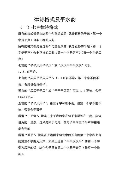 词的格律常识(词格律中是什么意思)-第6张图片-牛逼常识网 词的格律常识(词格律中是什么意思)-第6张图片-牛逼常识网