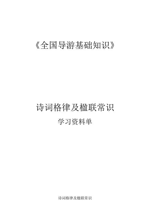 词的格律常识(词格律中是什么意思)-第8张图片-牛逼常识网 词的格律常识(词格律中是什么意思)-第8张图片-牛逼常识网