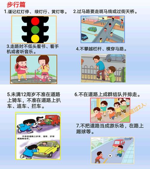 幼儿园安全常识顺口溜(幼儿园安全常识顺口溜大全)-第4张图片-牛逼常识网 幼儿园安全常识顺口溜(幼儿园安全常识顺口溜大全)-第4张图片-牛逼常识网