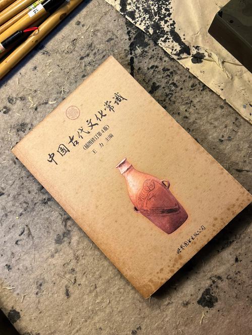 王力中国古代文化常识 - 王力中国古代文化常识第四版-第2张图片-牛逼常识网 王力中国古代文化常识 - 王力中国古代文化常识第四版-第2张图片-牛逼常识网