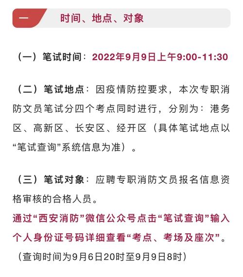 行测灭火常识,灭火应急知识-第1张图片-牛逼常识网 行测灭火常识,灭火应急知识-第1张图片-牛逼常识网