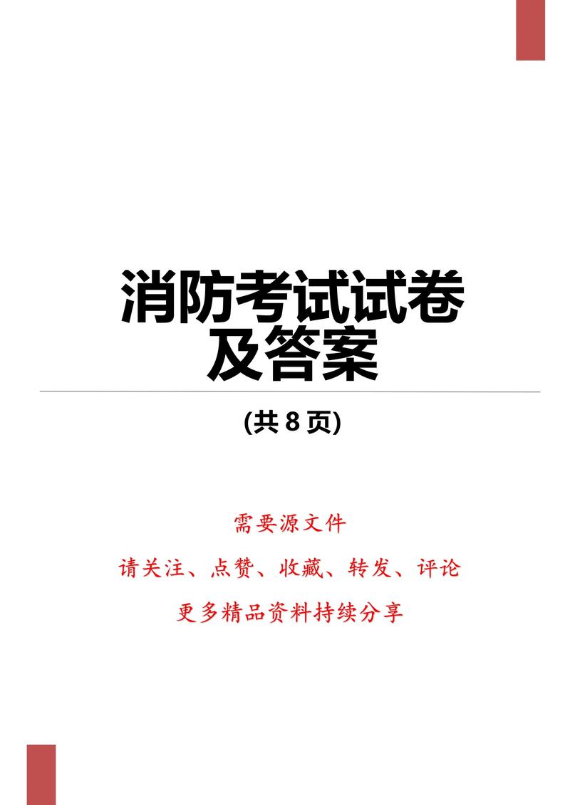 行测灭火常识,灭火应急知识-第2张图片-牛逼常识网 行测灭火常识,灭火应急知识-第2张图片-牛逼常识网
