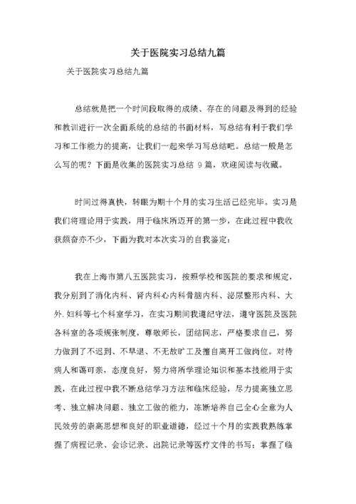 急救常识学习笔记,急救知识笔记-第3张图片-牛逼常识网 急救常识学习笔记,急救知识笔记-第3张图片-牛逼常识网