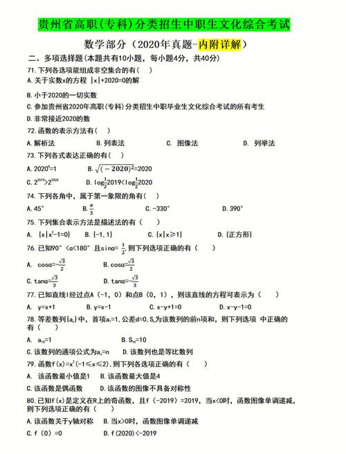 贵州常识记录(贵州常识大全)-第6张图片-牛逼常识网 贵州常识记录(贵州常识大全)-第6张图片-牛逼常识网