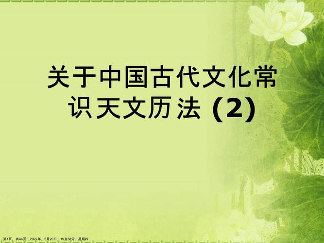 文化常识黎明,文化常识第一部总结-第5张图片-牛逼常识网 文化常识黎明,文化常识第一部总结-第5张图片-牛逼常识网