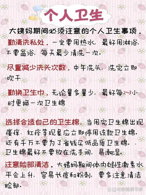 来例假小常识(来姨妈注意的饮食)-第3张图片-牛逼常识网 来例假小常识(来姨妈注意的饮食)-第3张图片-牛逼常识网