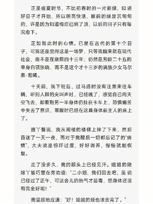 穿越古代生活常识,穿越古代日常生活小说-第7张图片-牛逼常识网 穿越古代生活常识,穿越古代日常生活小说-第7张图片-牛逼常识网