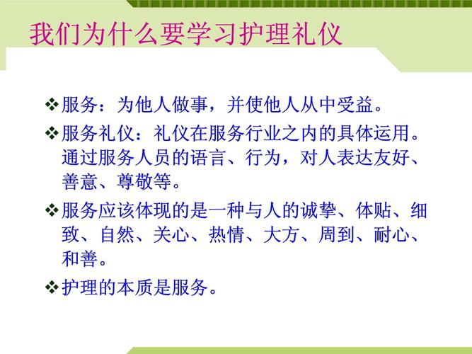病人护理常识(病人护理常识培训内容)-第1张图片-牛逼常识网 病人护理常识(病人护理常识培训内容)-第1张图片-牛逼常识网