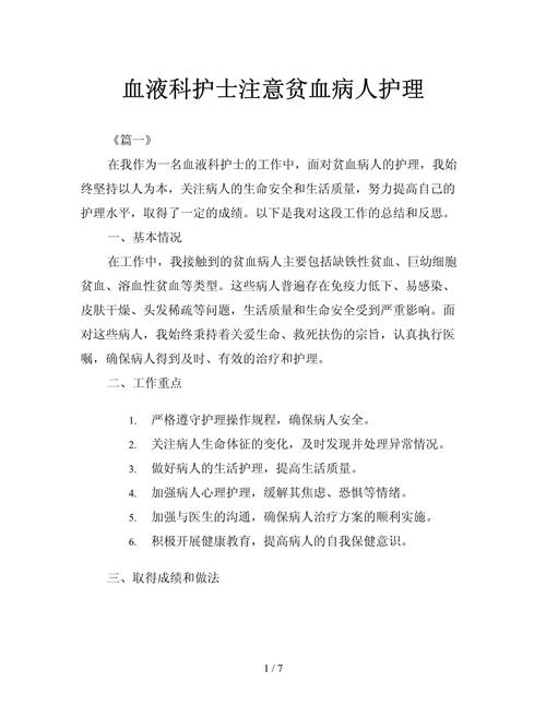 病人护理常识(病人护理常识培训内容)-第3张图片-牛逼常识网 病人护理常识(病人护理常识培训内容)-第3张图片-牛逼常识网