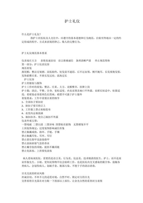 病人护理常识(病人护理常识培训内容)-第4张图片-牛逼常识网 病人护理常识(病人护理常识培训内容)-第4张图片-牛逼常识网