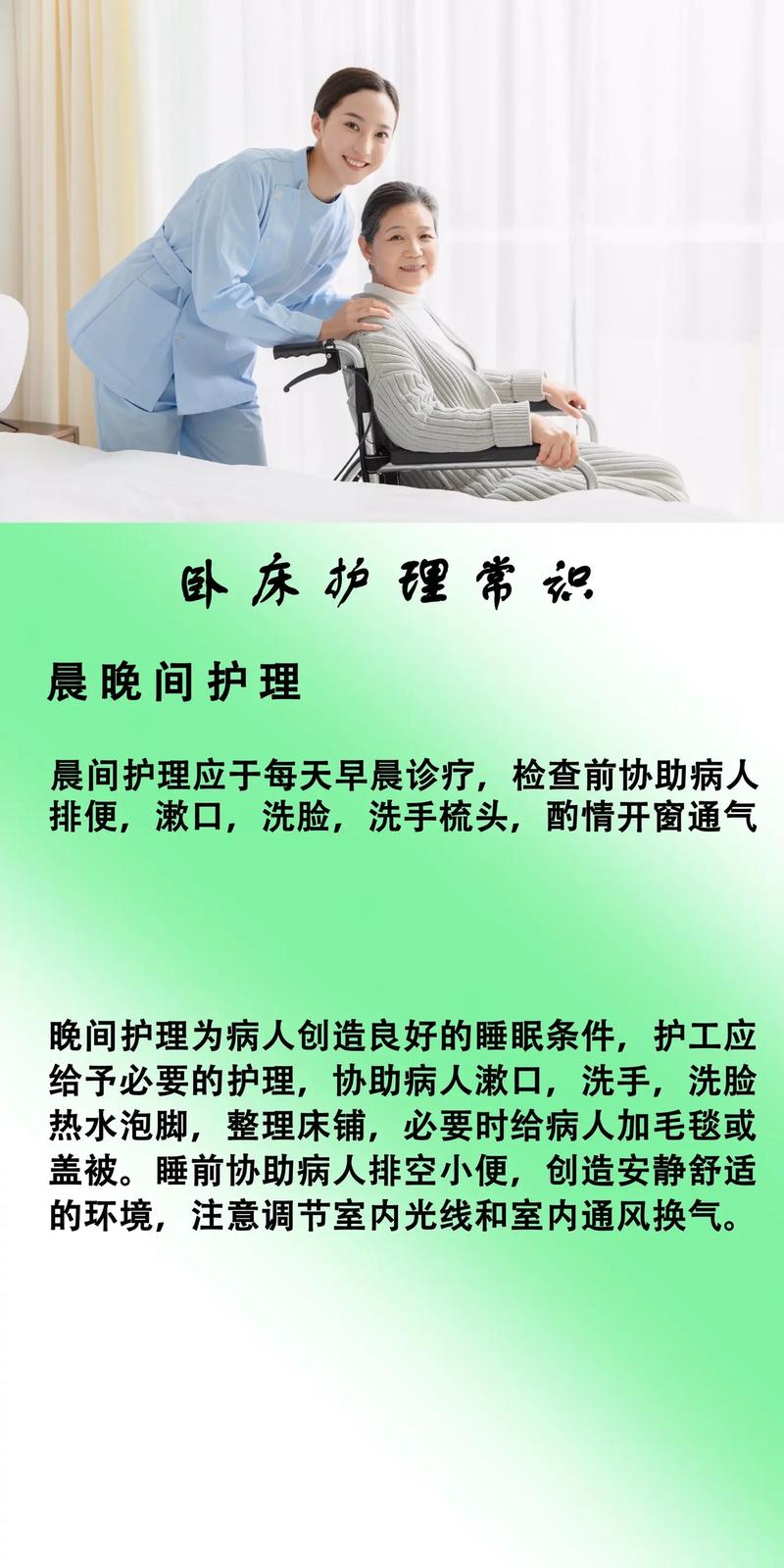 病人护理常识(病人护理常识培训内容)-第6张图片-牛逼常识网 病人护理常识(病人护理常识培训内容)-第6张图片-牛逼常识网