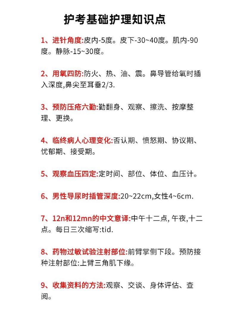 病人护理常识(病人护理常识培训内容)-第7张图片-牛逼常识网 病人护理常识(病人护理常识培训内容)-第7张图片-牛逼常识网