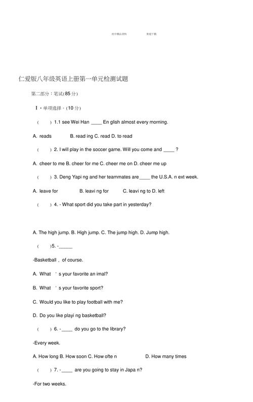 英语小常识题,英语趣味小常识选取题-第6张图片-牛逼常识网 英语小常识题,英语趣味小常识选取题-第6张图片-牛逼常识网