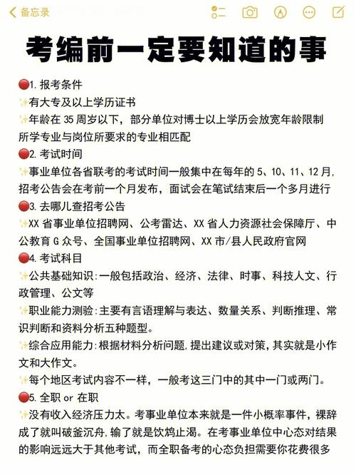 提前招常识题 - 考前题库-第2张图片-牛逼常识网 提前招常识题 - 考前题库-第2张图片-牛逼常识网
