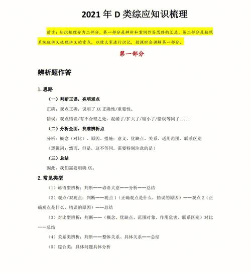 提前招常识题 - 考前题库-第3张图片-牛逼常识网 提前招常识题 - 考前题库-第3张图片-牛逼常识网