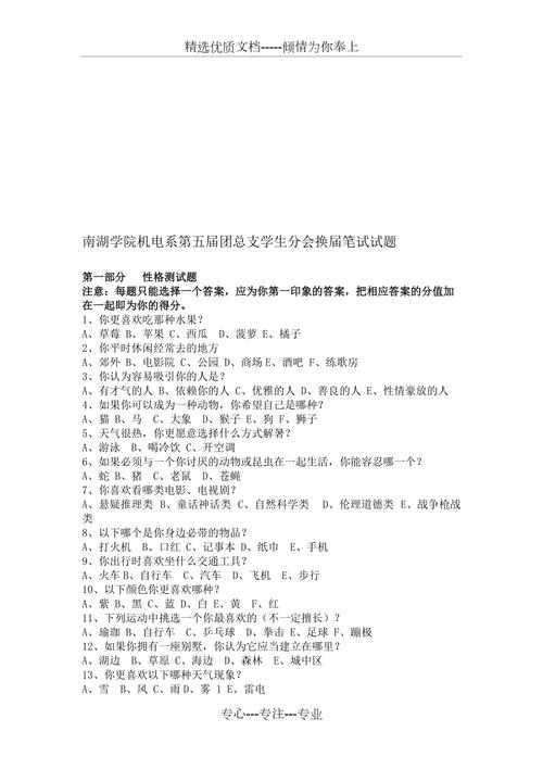 提前招常识题 - 考前题库-第4张图片-牛逼常识网 提前招常识题 - 考前题库-第4张图片-牛逼常识网