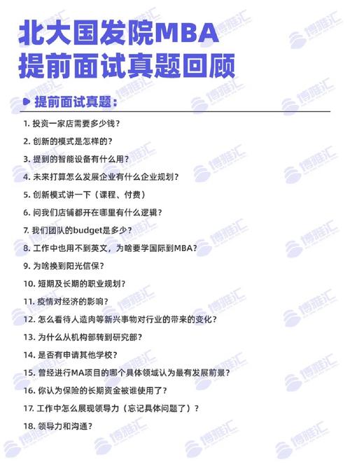提前招常识题 - 考前题库-第8张图片-牛逼常识网 提前招常识题 - 考前题库-第8张图片-牛逼常识网