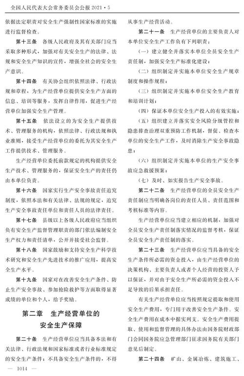 安全常识条例(安全常识大全1000题)-第1张图片-牛逼常识网 安全常识条例(安全常识大全1000题)-第1张图片-牛逼常识网