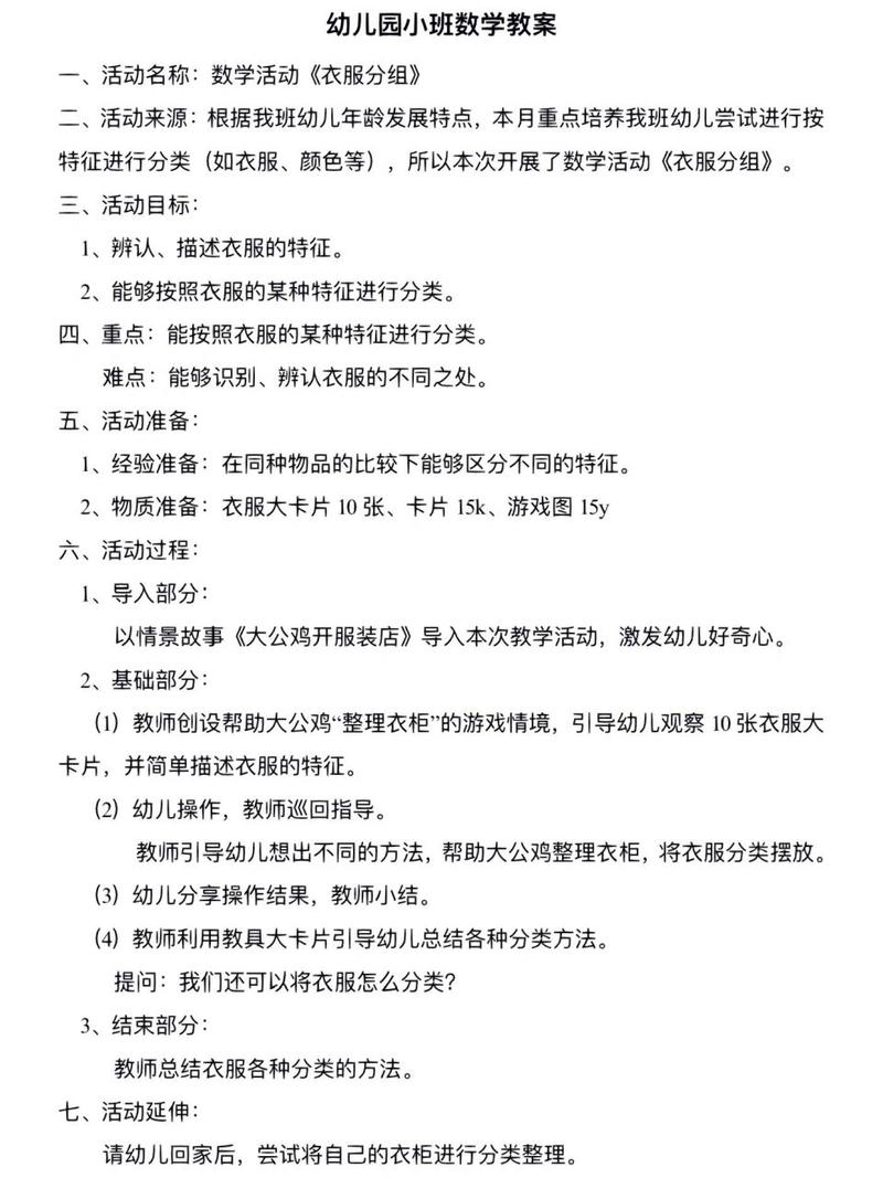 电话常识教案(常用电话我知道教案)-第5张图片-牛逼常识网 电话常识教案(常用电话我知道教案)-第5张图片-牛逼常识网