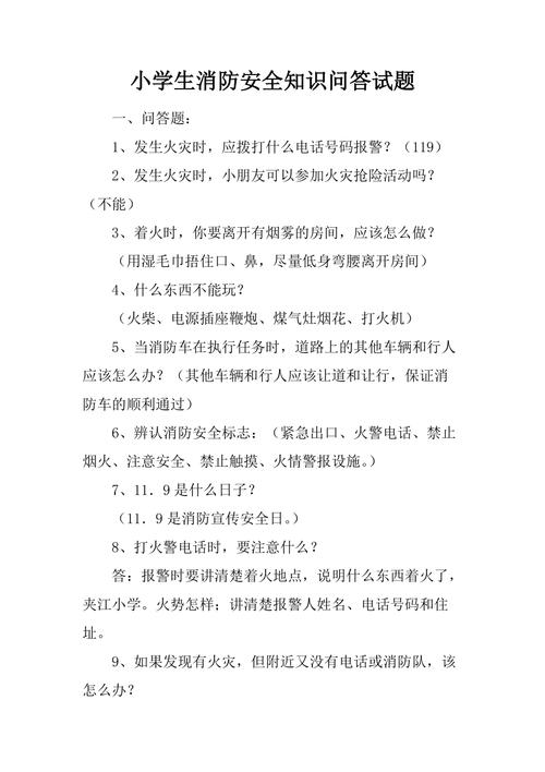 常识抢答题目(知识竞赛抢答题题目)-第5张图片-牛逼常识网 常识抢答题目(知识竞赛抢答题题目)-第5张图片-牛逼常识网