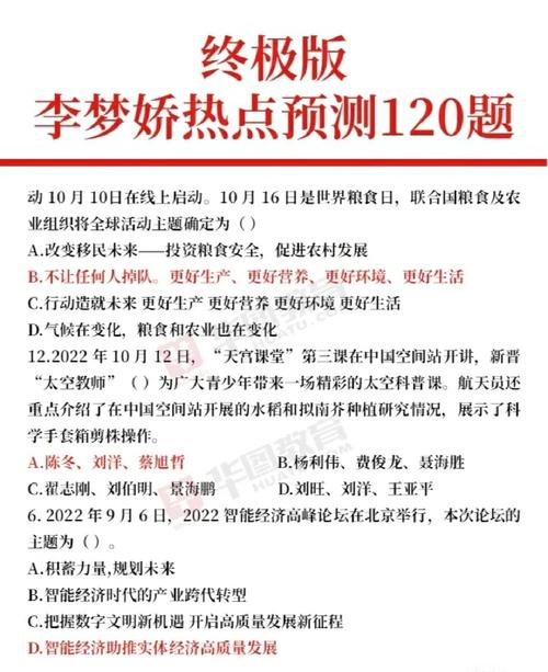 时政常识冲刺课(必背时政常识)-第5张图片-牛逼常识网 时政常识冲刺课(必背时政常识)-第5张图片-牛逼常识网