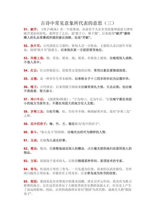 文学常识意象(文学常识意象是什么)-第6张图片-牛逼常识网 文学常识意象(文学常识意象是什么)-第6张图片-牛逼常识网
