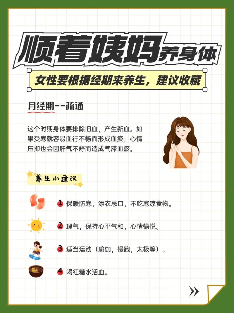 包含痛经养生小常识的词条-第1张图片-牛逼常识网 包含痛经养生小常识的词条-第1张图片-牛逼常识网