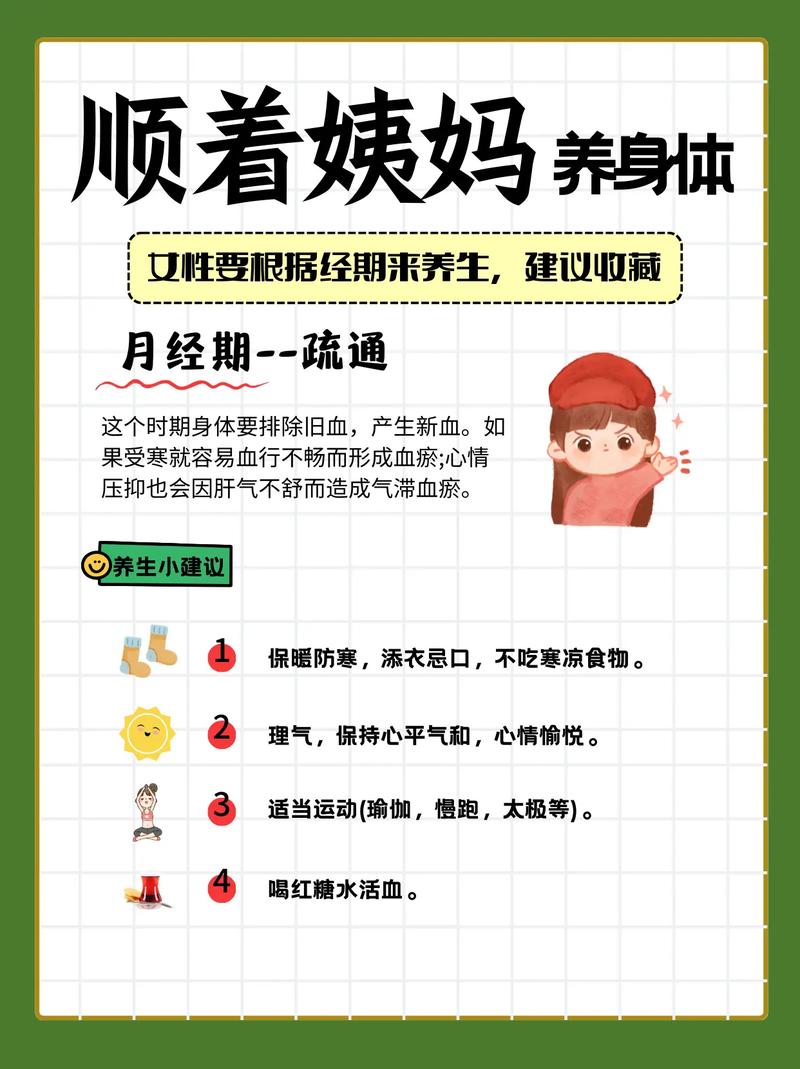 包含痛经养生小常识的词条-第2张图片-牛逼常识网 包含痛经养生小常识的词条-第2张图片-牛逼常识网