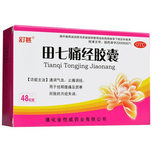 包含痛经养生小常识的词条-第3张图片-牛逼常识网 包含痛经养生小常识的词条-第3张图片-牛逼常识网
