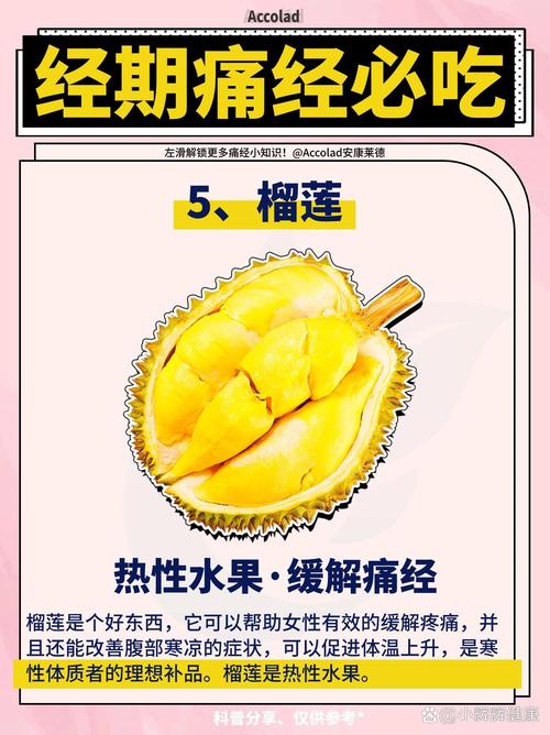 包含痛经养生小常识的词条-第6张图片-牛逼常识网 包含痛经养生小常识的词条-第6张图片-牛逼常识网