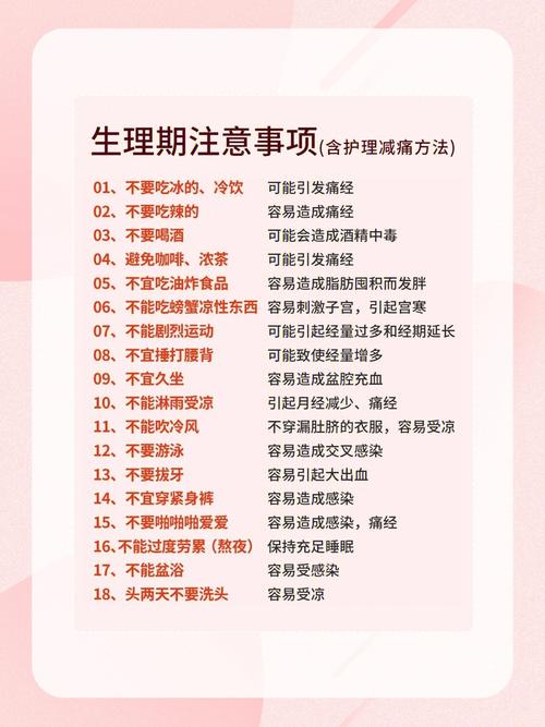 包含痛经养生小常识的词条-第7张图片-牛逼常识网 包含痛经养生小常识的词条-第7张图片-牛逼常识网