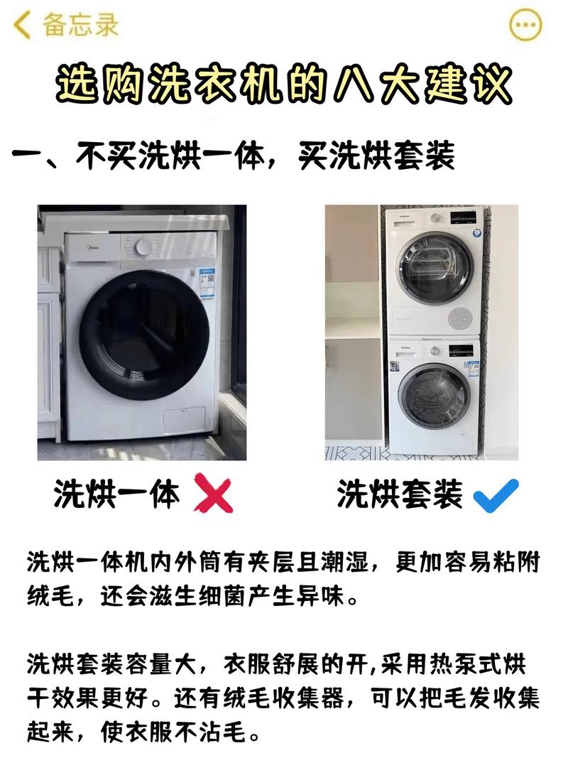 选购洗衣机的基本常识(选购洗衣机的几要素)-第3张图片-牛逼常识网 选购洗衣机的基本常识(选购洗衣机的几要素)-第3张图片-牛逼常识网
