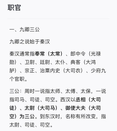 郡的文化常识 - 古代郡的意思-第3张图片-牛逼常识网 郡的文化常识 - 古代郡的意思-第3张图片-牛逼常识网