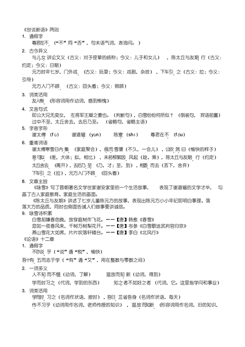 郡的文化常识 - 古代郡的意思-第7张图片-牛逼常识网 郡的文化常识 - 古代郡的意思-第7张图片-牛逼常识网