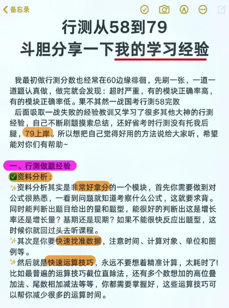考公常识提高 - 公务员常识提高-第4张图片-牛逼常识网 考公常识提高 - 公务员常识提高-第4张图片-牛逼常识网