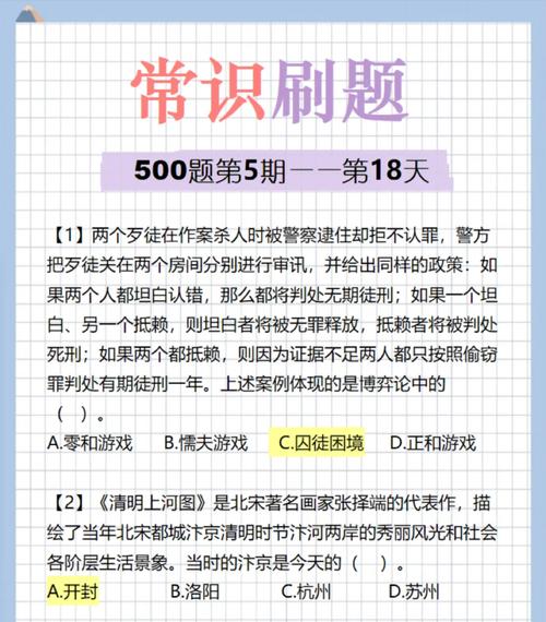 考公常识提高 - 公务员常识提高-第5张图片-牛逼常识网 考公常识提高 - 公务员常识提高-第5张图片-牛逼常识网