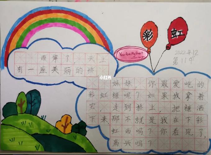 小学常识彩虹(有关彩虹的知识)-第2张图片-牛逼常识网 小学常识彩虹(有关彩虹的知识)-第2张图片-牛逼常识网