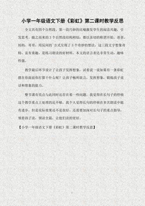 小学常识彩虹(有关彩虹的知识)-第4张图片-牛逼常识网 小学常识彩虹(有关彩虹的知识)-第4张图片-牛逼常识网
