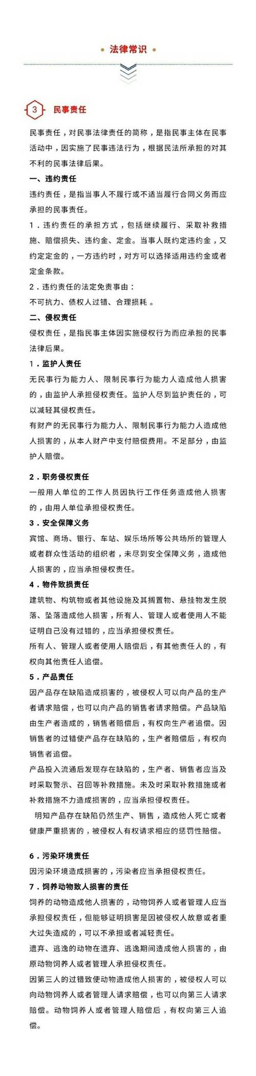 上海常识考什么,上海公考常识题-第6张图片-牛逼常识网 上海常识考什么,上海公考常识题-第6张图片-牛逼常识网
