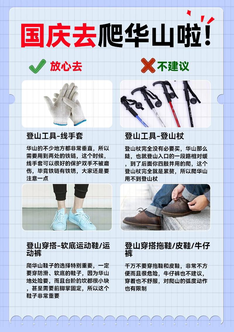 爬山时小常识(爬山小常识有哪些)-第2张图片-牛逼常识网 爬山时小常识(爬山小常识有哪些)-第2张图片-牛逼常识网